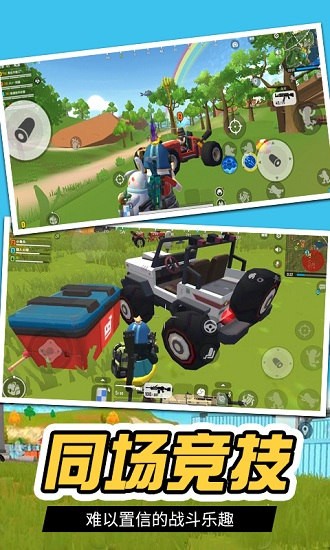 王牌吃雞精英香腸派對生存大戰(zhàn) v1.0.0 安卓版 0