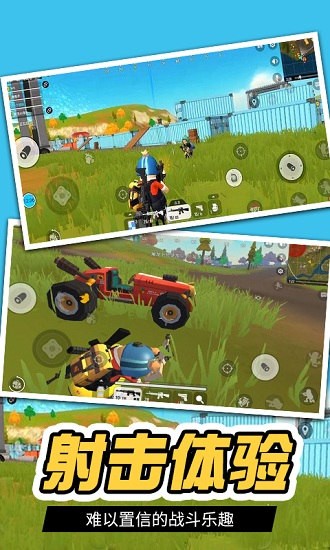 王牌吃雞精英香腸派對生存大戰(zhàn) v1.0.0 安卓版 1