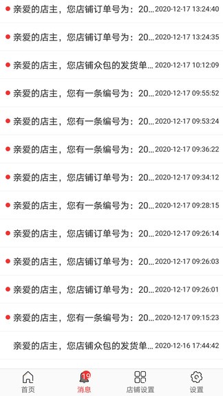 益眾后勤app v1.1.3 最新版 2