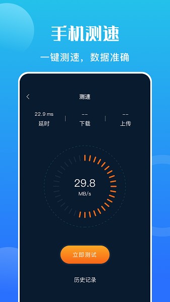 手機(jī)硬件大師app v1.1 安卓版 1