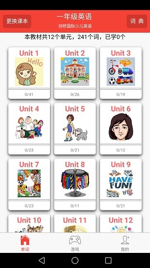 劍橋少兒英語(yǔ)同步課堂 v1.3 安卓版 0