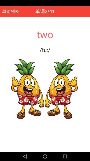 劍橋少兒英語(yǔ)同步課堂 v1.3 安卓版 2