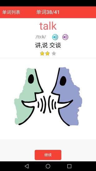 劍橋少兒英語(yǔ)同步課堂 劍橋少兒英語(yǔ)同步課堂app下載