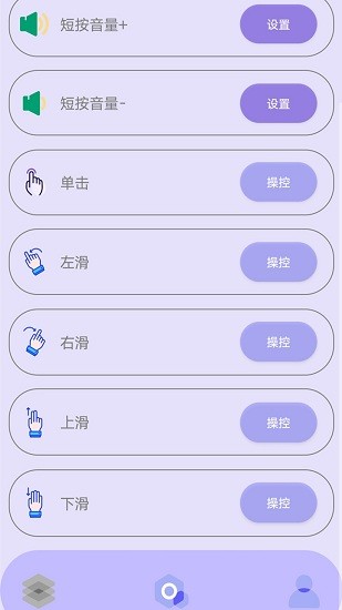 光速連點器手機版 v1.0 安卓版 1