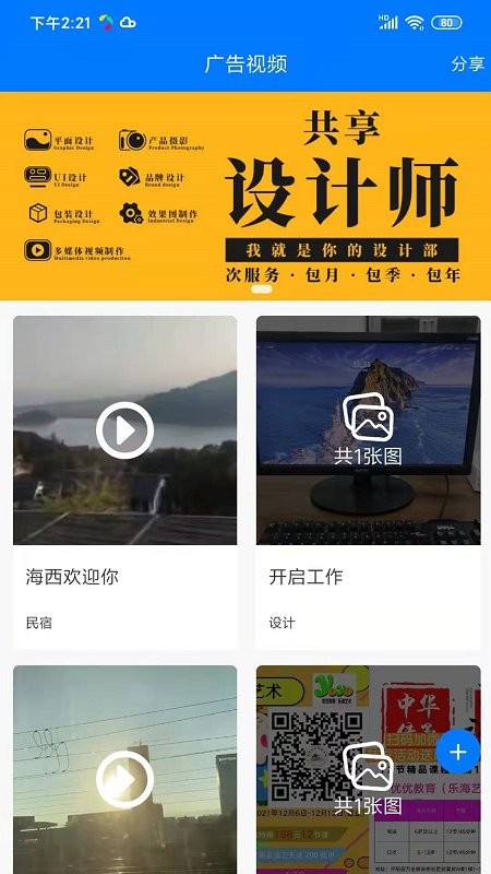 廣告友官方版 v2.5.3 安卓版 1
