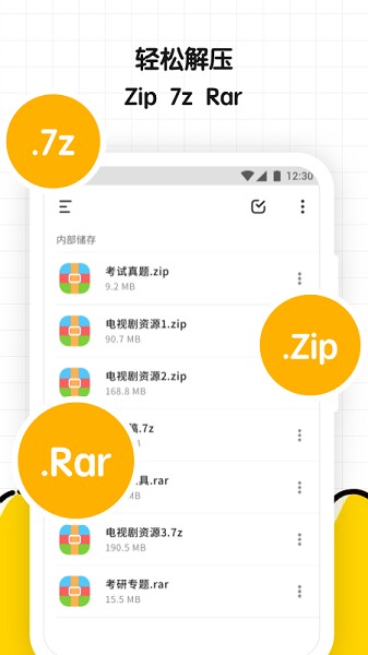 解壓縮文件專家app