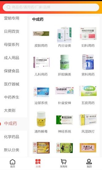 康利醫(yī)藥平臺(tái) v1.0 安卓版 1