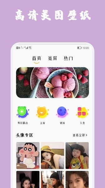 動(dòng)圖壁紙app