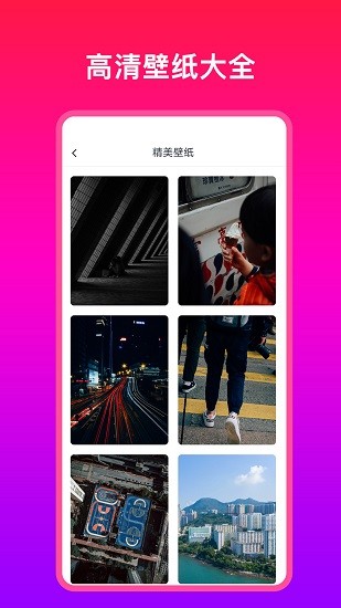 多多壁紙大全 v1.0.1 安卓版 2