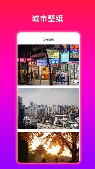 多多壁紙大全app下載