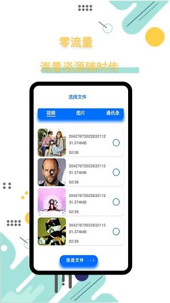 互轉(zhuǎn)大師手機(jī)版 互轉(zhuǎn)大師app