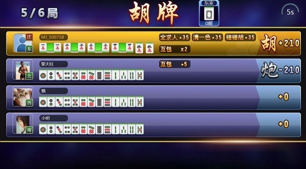 團團轉(zhuǎn)麻將手游 v2.1. 安卓版 1