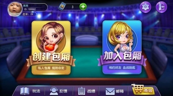 團團轉(zhuǎn)麻將安卓手機版下載