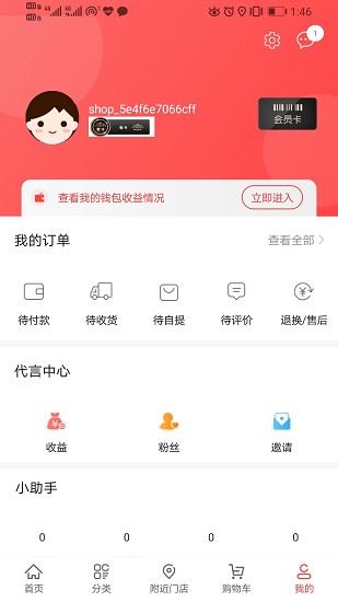 蝴蝶象軟件 v1.0.4 安卓版 0
