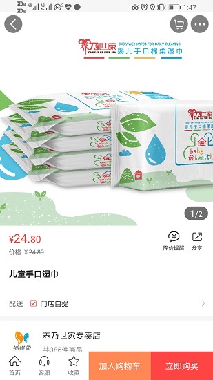 蝴蝶象軟件 蝴蝶象app下載