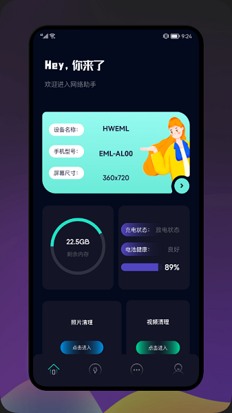 爺爺愛清理最新版 爺爺愛清理app