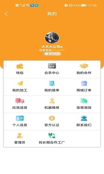 傘城 v1.0.4 安卓版 0