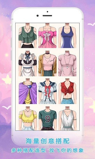 公主動漫頭像制作 v1.7 最新版 0