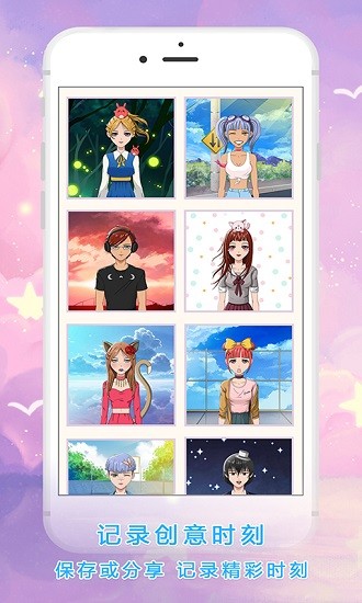 公主動漫頭像制作 v1.7 最新版 2