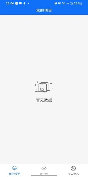 展俊巡檢app v1.0.1 安卓版 2