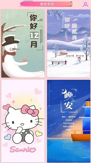 壁紙大全hd v1.1.3 安卓版 1