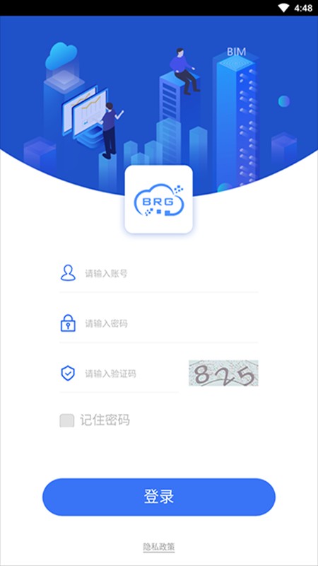 藍(lán)茵項(xiàng)目管理平臺(tái)app v1.1.2 安卓版 1