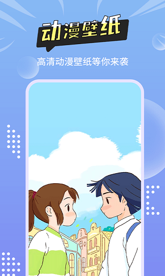 尚簡頭像壁紙大全 v1.1.2 安卓版 0