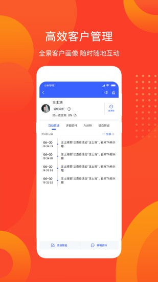 鯤眾云探客(營銷管理) v2.0.2 安卓版 0