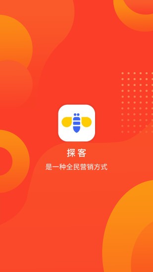 鯤眾云探客(營銷管理) v2.0.2 安卓版 3