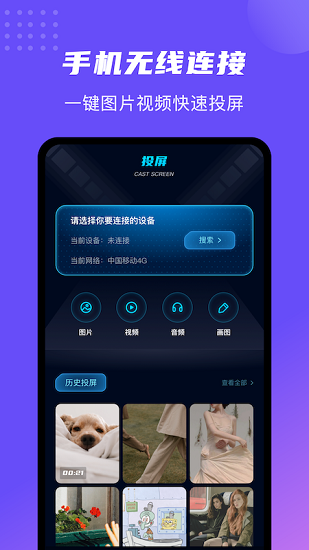 劇白白播放器手機(jī)最新版 v1.1 安卓版 0