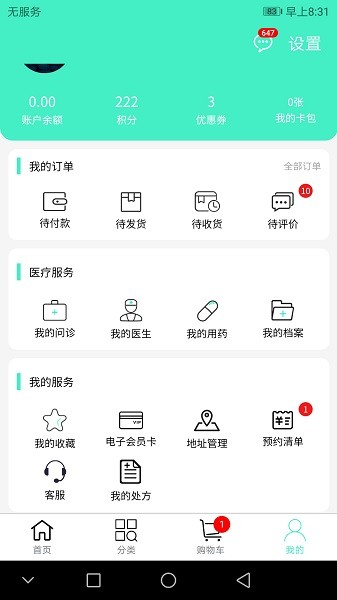 聯(lián)眾健康 v6.0.129 安卓版 2