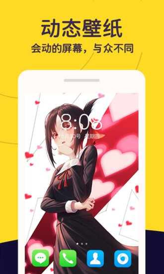 布丁壁紙秀app(自定義鎖屏) v1.0.7 安卓最新版 3