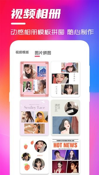 豆豆視頻編輯最新版