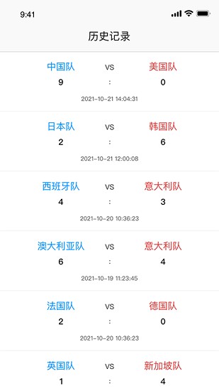 計分器記數(shù) v1.3 官方安卓版 1