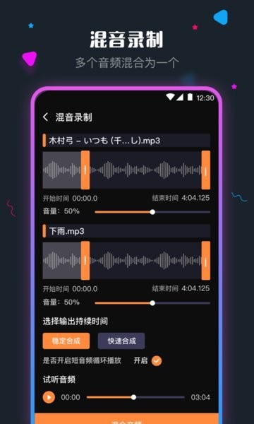 音頻剪輯調(diào)音師app v5.8.1018 安卓免費版 2