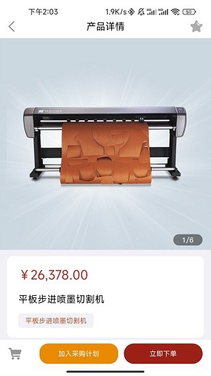 新靂e助手app v2.2.6 安卓最新版 2