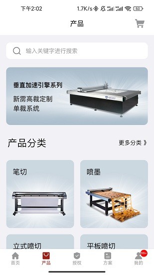 新靂e助手app v2.2.6 安卓最新版 0