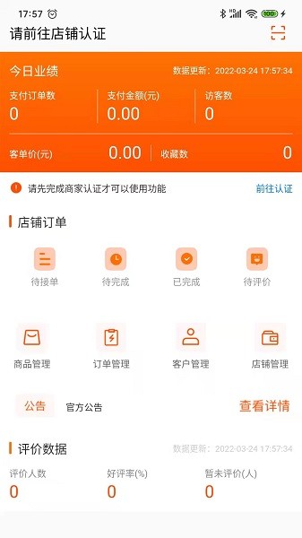 集優(yōu)島數(shù)字商鏈 v0.0.8 安卓版 1