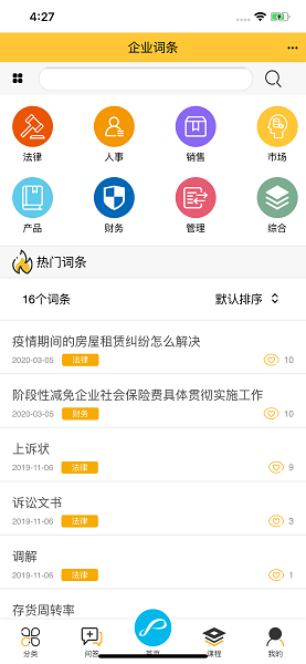 企象學(xué)院軟件 v1.0.0 安卓版 0
