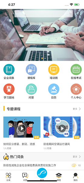 企象學(xué)院app