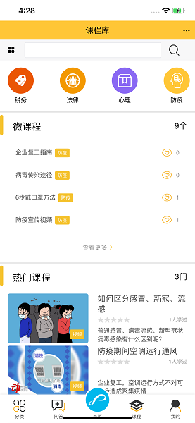 企象學(xué)院軟件 v1.0.0 安卓版 2