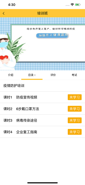 企象學(xué)院軟件 v1.0.0 安卓版 3