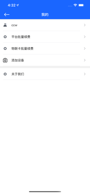 隼覓互聯(lián)app v1.6.0 安卓版 2
