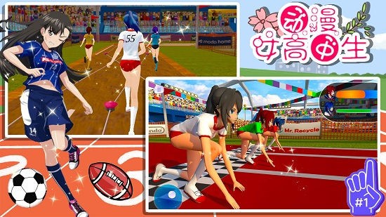 動漫女高中生游戲 v1.0 安卓版 1