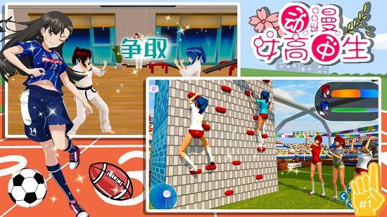 動漫女高中生游戲 v1.0 安卓版 3