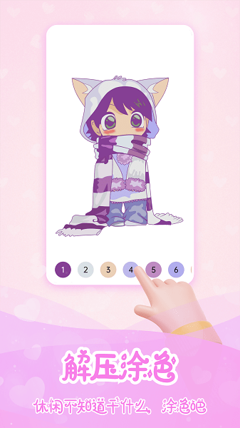 創(chuàng)意數(shù)字填色app v20220209 安卓版 0