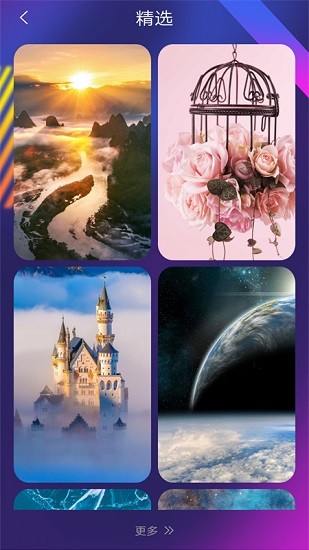 超高清壁紙美化app下載