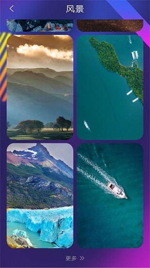 超高清壁紙美化 v6.0.1 安卓版 2