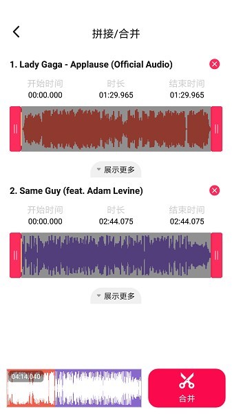 音頻編輯提取格式轉(zhuǎn)換 v1.1.30 安卓版 0