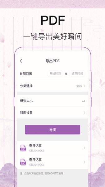 行程倒計時手機版 v5.2.1 安卓版 0